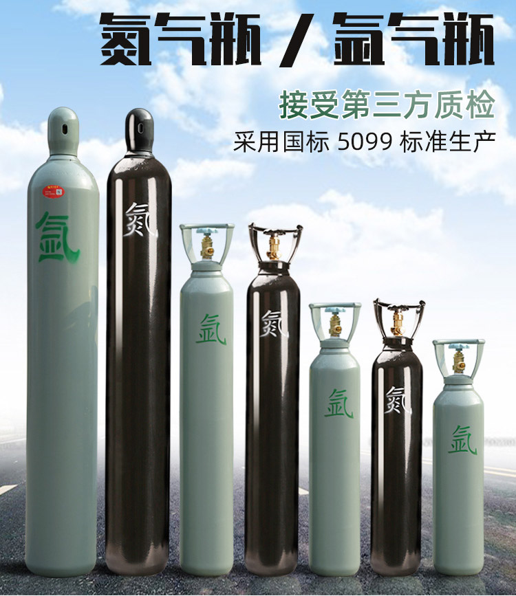 氧气|氩气瓶|氮气瓶|乙炔瓶|二氧化碳瓶|储气罐高压无缝钢瓶气罐