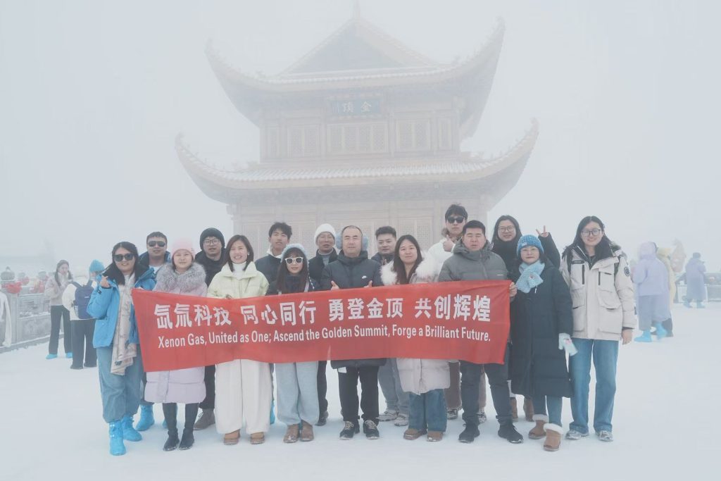 氙氚科技团建
